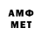 Метамфетамин Methamphetamine Aviation 3.0
