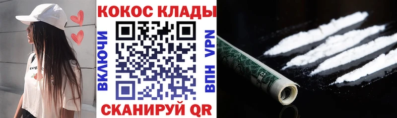 Купить где Гремячинск Кокаин Колумбийский