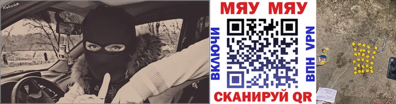 Купить закладки  Гремячинск  Мефедрон mephedrone 