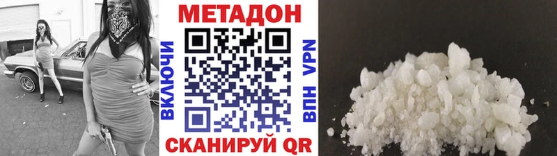 Метадон methadone  Купить  Гремячинск 